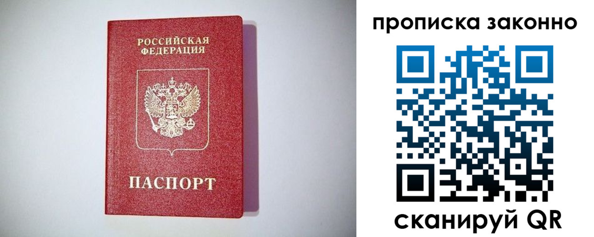 временная регистрация поиск в Калачинске