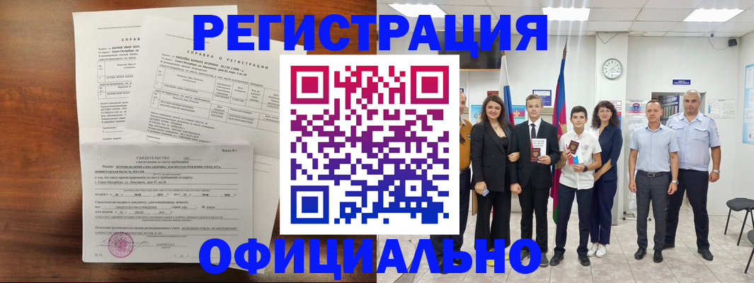 временная регистрация госуслуги в Калачинске