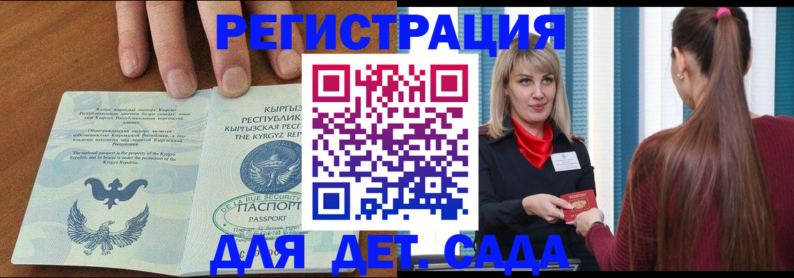 временная регистрация 2025 в Калачинске