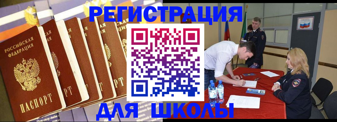 прописка в квартире в Калачинске