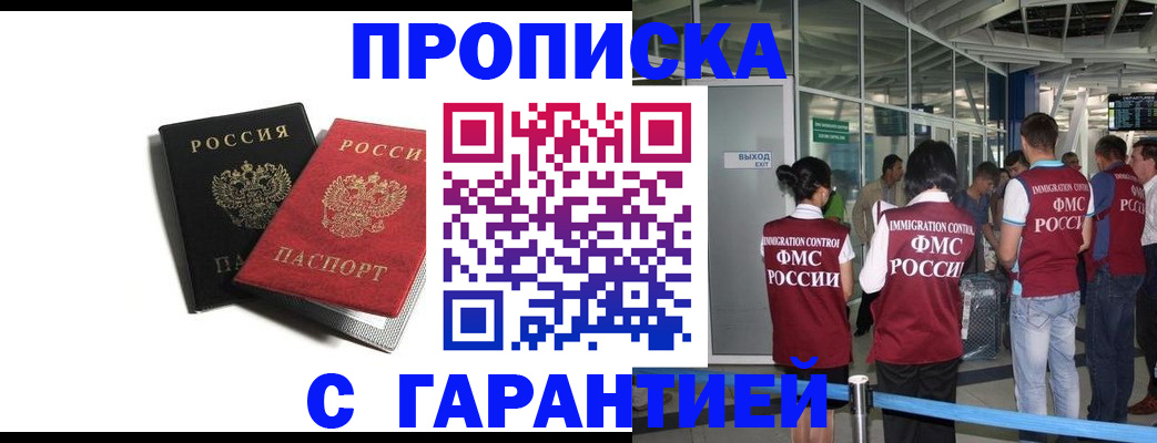где прописаться в Калачинске