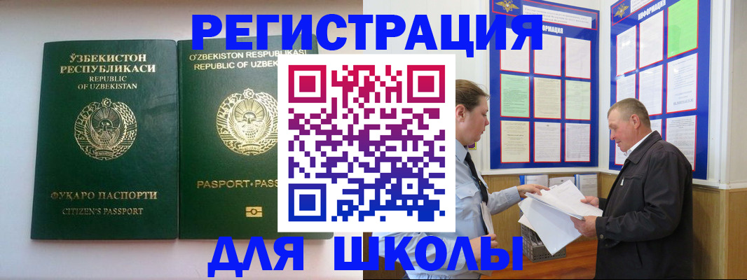 временная регистрация купить в Калачинске