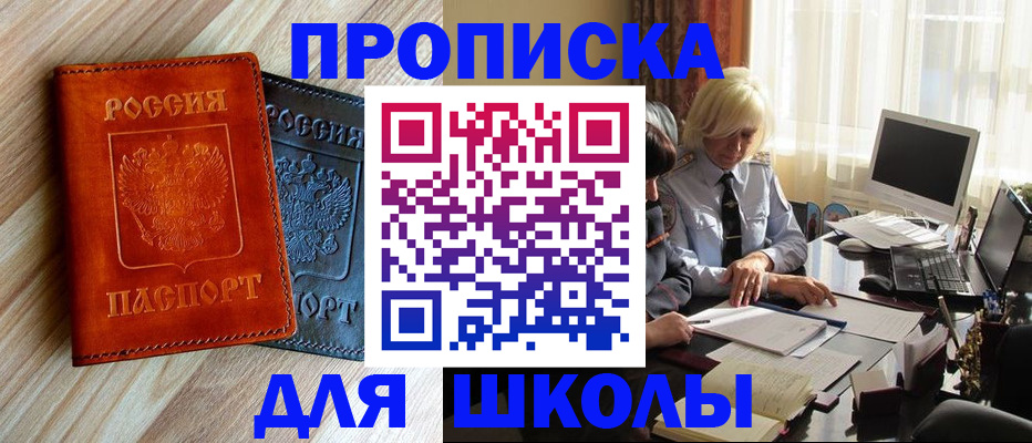 миграционный учет в Калачинске